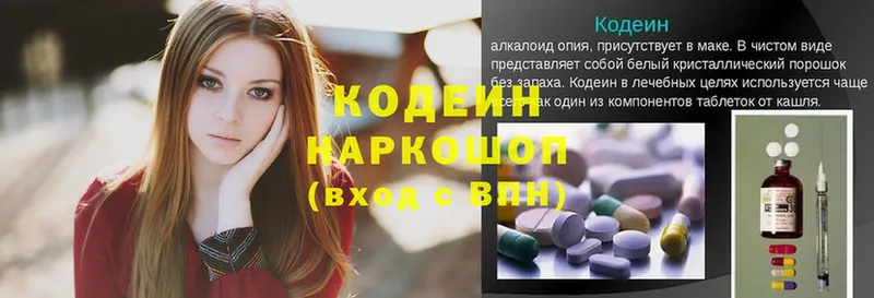 Кодеиновый сироп Lean напиток Lean (лин)  купить наркоту  ОМГ ОМГ как зайти  Анадырь 